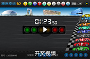 澳洲幸运10